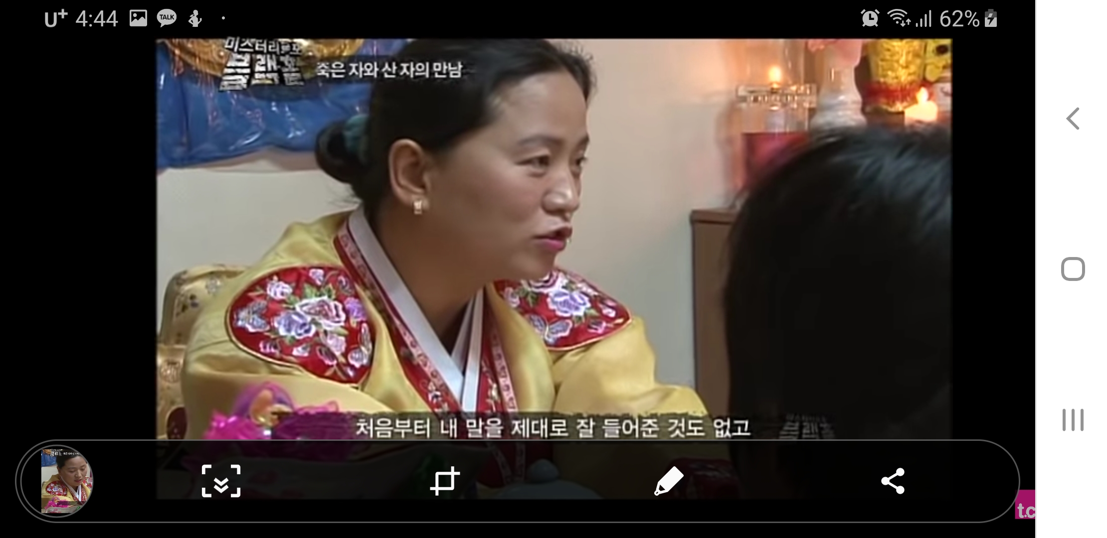 screenshot 20190827 164454 youtube