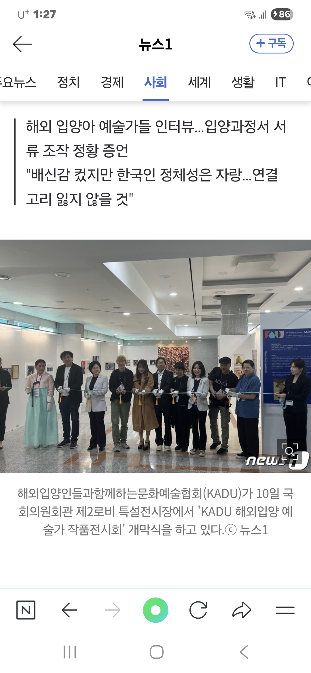 screenshot 20251025 132720 naver